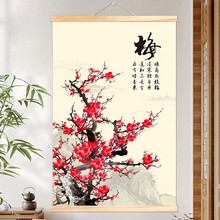 梅兰竹菊中式书法花鸟水墨山水梅花实木卷轴挂画书房客餐厅装饰画