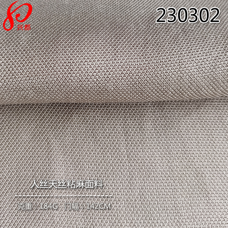 230302人丝天丝粘麻-4