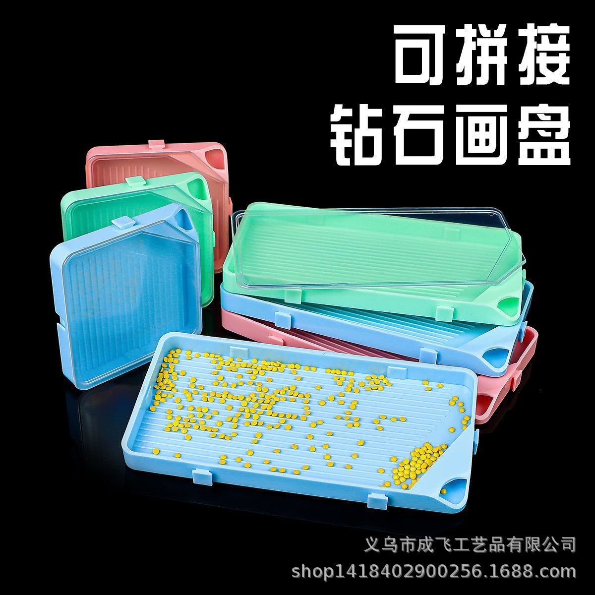 Diamond painting turn drill tray, multifunctional storage sieve with lid, small & large sizes