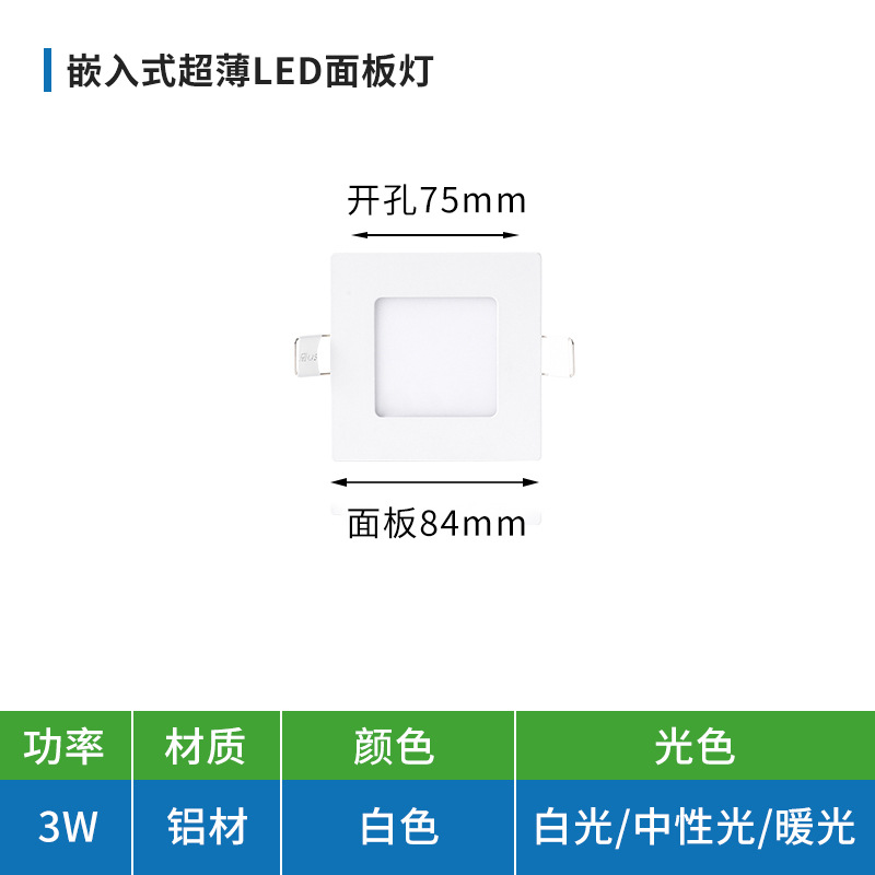 3w diameter 82mm, opening 75mm