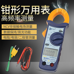 ���f�xͨVC3267A+�Q���f�ñ��Ԅ�����/����Чֵ/���l�ʜy���Q�α�