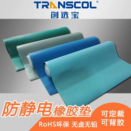 防静电垫;百洁垫;防静电板
