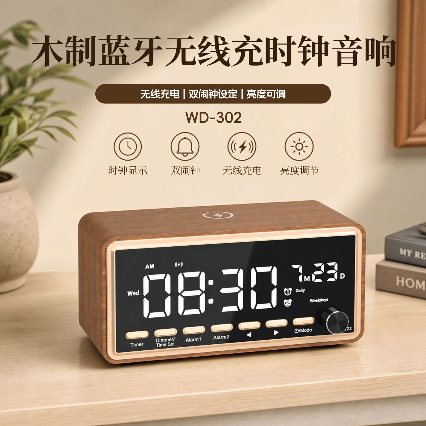 New vintage wooden Bluetooth speaker with wireless charger, clock, alarm clock, and white noise sound system