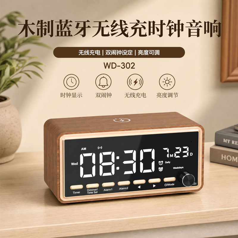 New vintage wooden Bluetooth speaker with wireless charger, clock, alarm clock, and white noise sound system