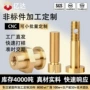 cnc精密定制不锈钢螺丝