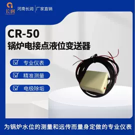 液位仪表;显示仪表;电容物位计
