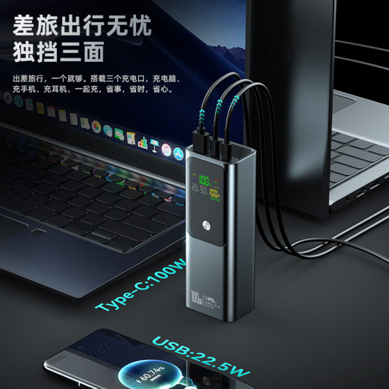 Cross-border high-power 100W fast charging computer notebook charging treasure 20000 mA two-way fast charging mobile power supply