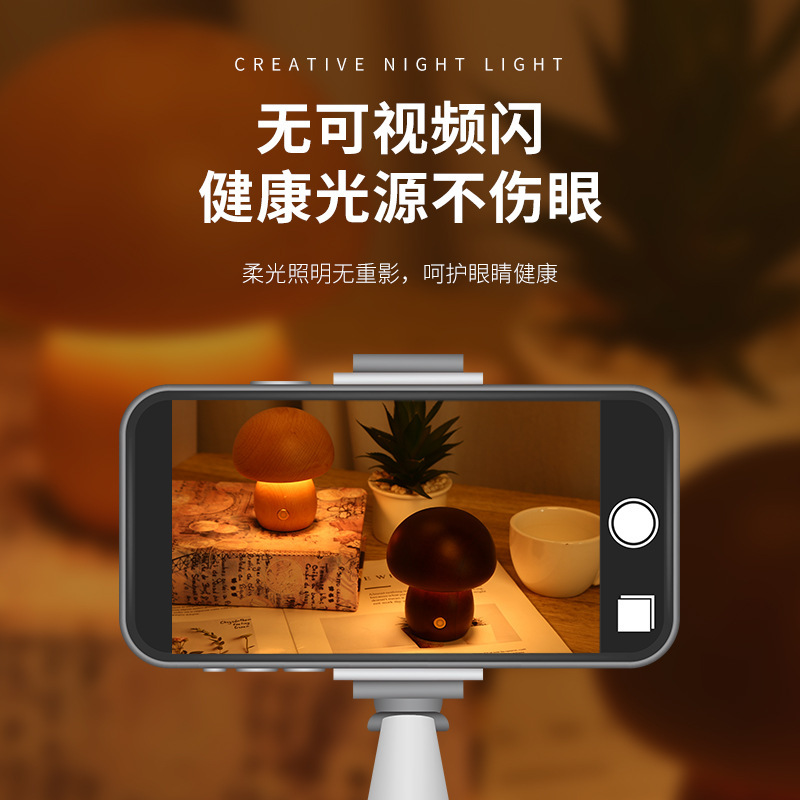 Ins風ミニキノコ電気スタンドled発光ロマンチックな雰囲気ランプ寝室のベッドの頭飾り暖かい光ランプ小夜灯|undefined