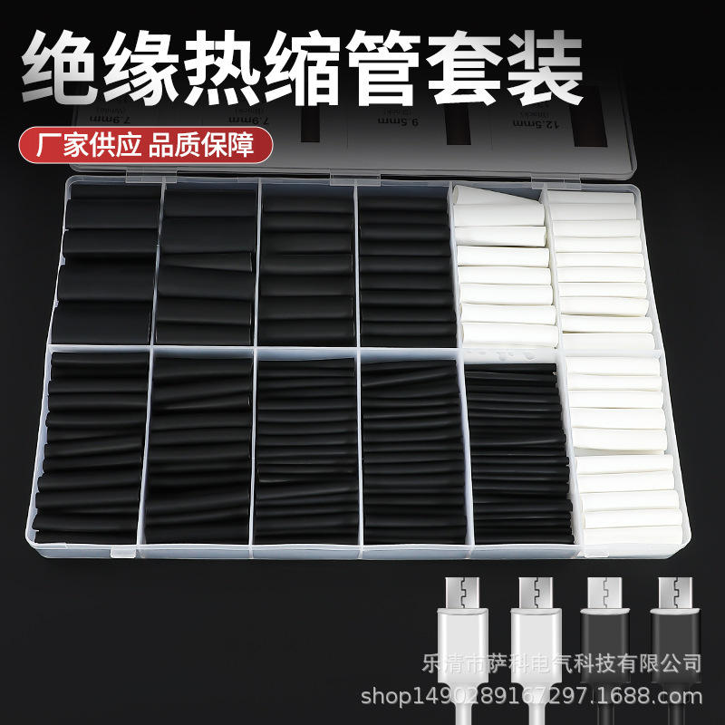 333pcs黑白三倍热缩管套装带胶热缩管组合电线保护套管3倍收缩力
