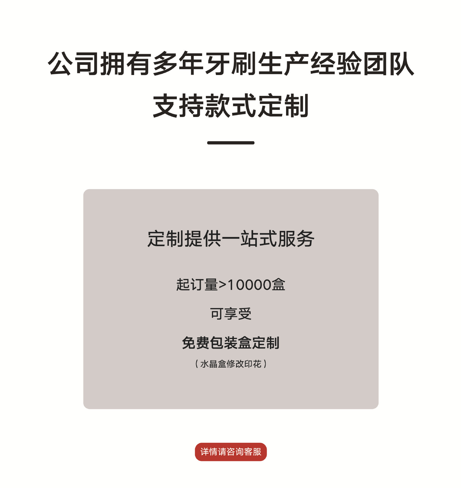 固定详情页3.png