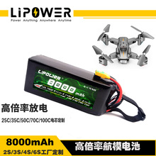 外贸出口俄罗斯乌克兰中东8000mah22.2V低温高压无人机锂电池