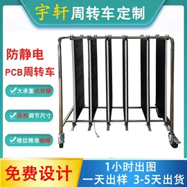 工具车;工作台;电子产品制造