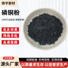 磷铜合金粉铜焊粉磷铜粉末CuP8焊粉厂家供应质量稳定磷铜合金粉末