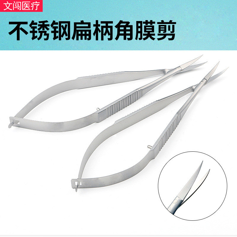 Microscopic scissors 12.5cm Ophthalmic microscopic instrument flat handle corneal scissors wire removal scissors eye cut eye corner small scissors Microscopic scissors 12.5cm Ophthalmic microscopic instrument flat handle corneal scissors wire removal scissors eye cut eye corner small scissors