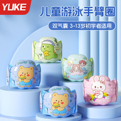 子供用水泳アームリング、水泳学習用品、フローティングスリーブ、ウォータースリーブ、ベビーアームリング、幼児浮力漫画水泳リング