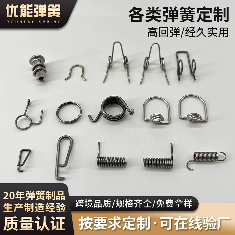 Производители изготавливают на заказ различные типы пружин растяжения, пружин постоянной силы, винтовых пружин, торсионных пружин, сжимающих пружин с касательным действием.