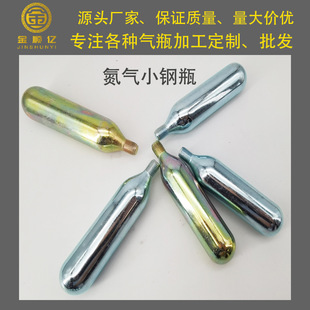 Nitrogen cylinder N2 small steel cylinder nitrogen high pressure gas tank for food preservation food grade portable gas bomb small gas cylinder
