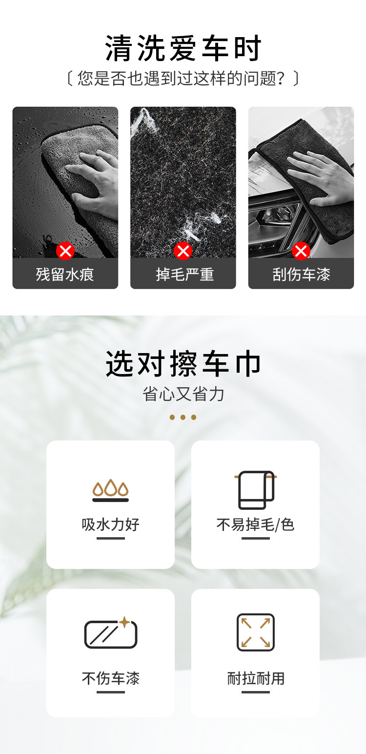 擦车巾版_02.jpg
