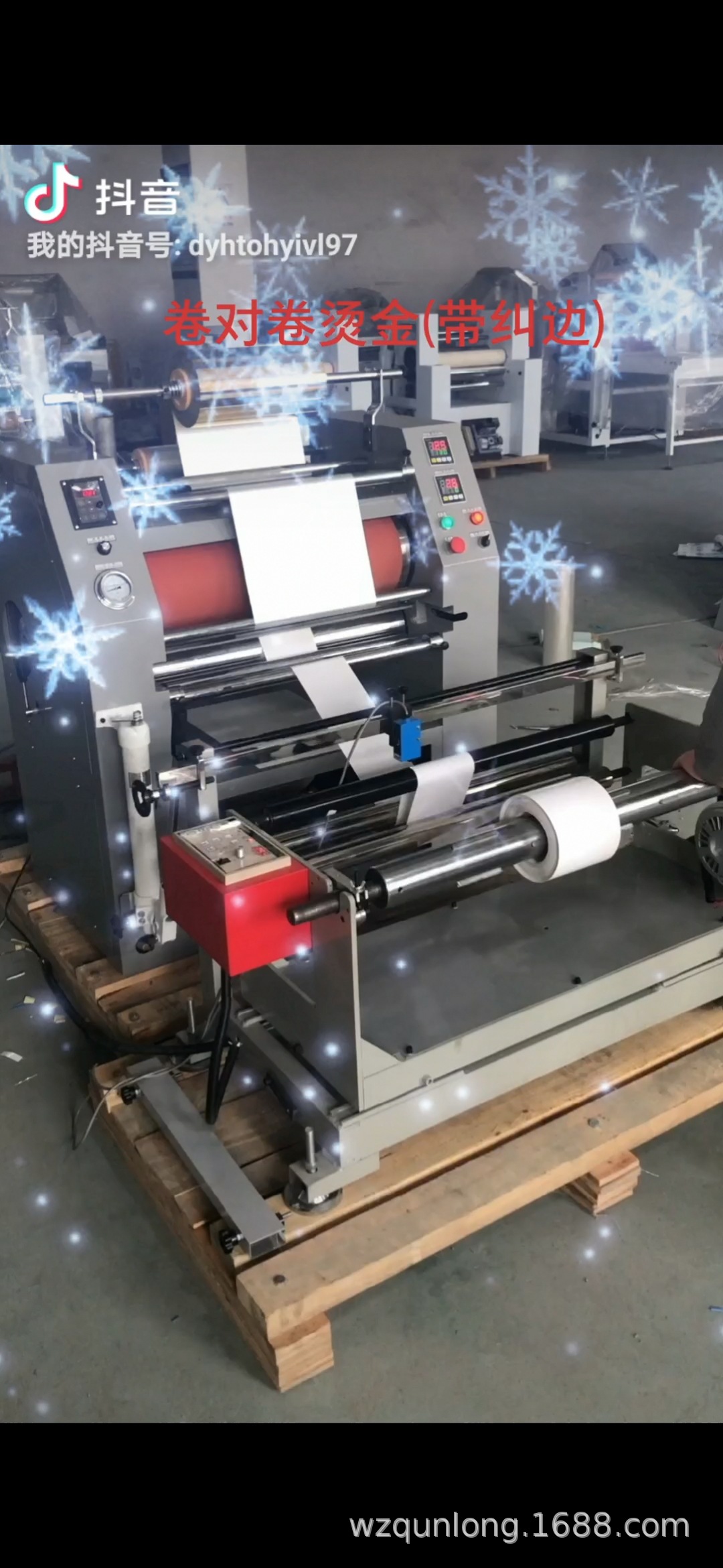 卷对卷烫金机