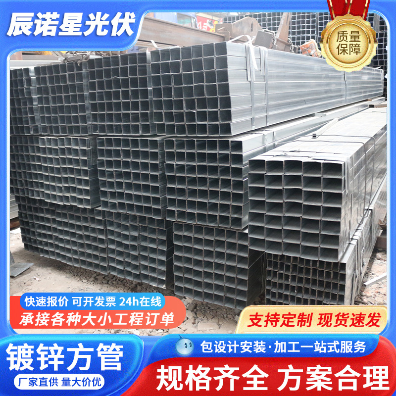锌铝镁方管光伏支架方矩管抗绣耐腐性强方管定 制锌铝镁方管现货