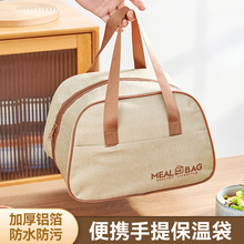 简约饭盒手提袋外出野餐保温袋随身便携式防油防污便当包保冷冰包