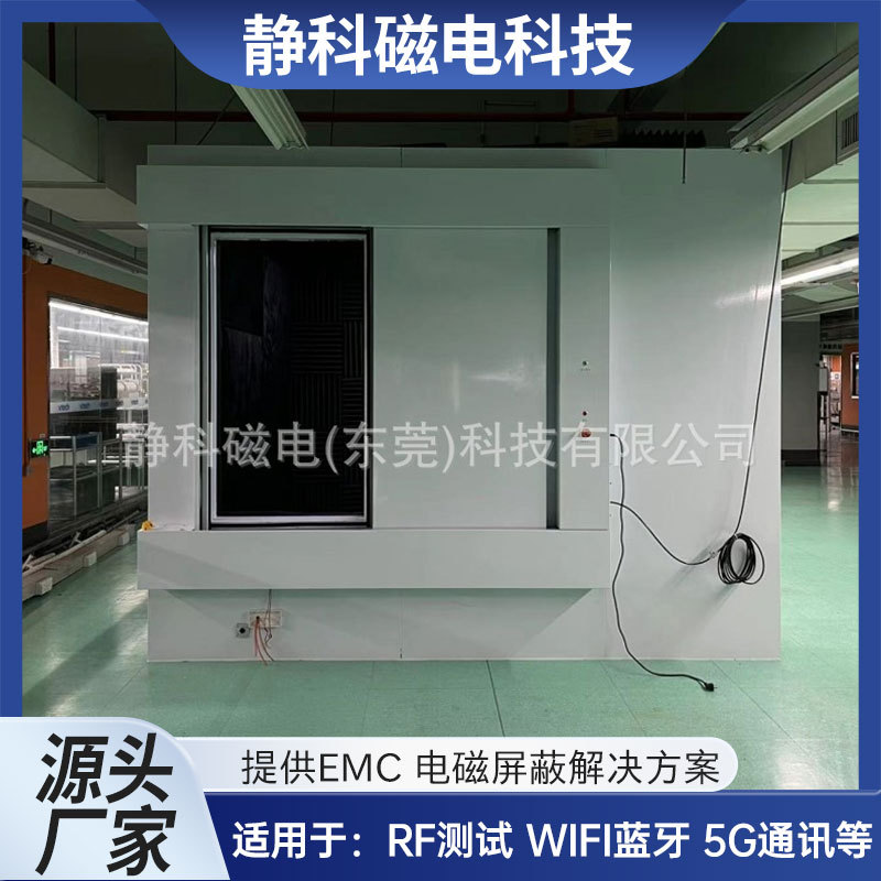 静音室设备厂家机器设备隔音房工业高频降噪声学屏蔽实验室工厂