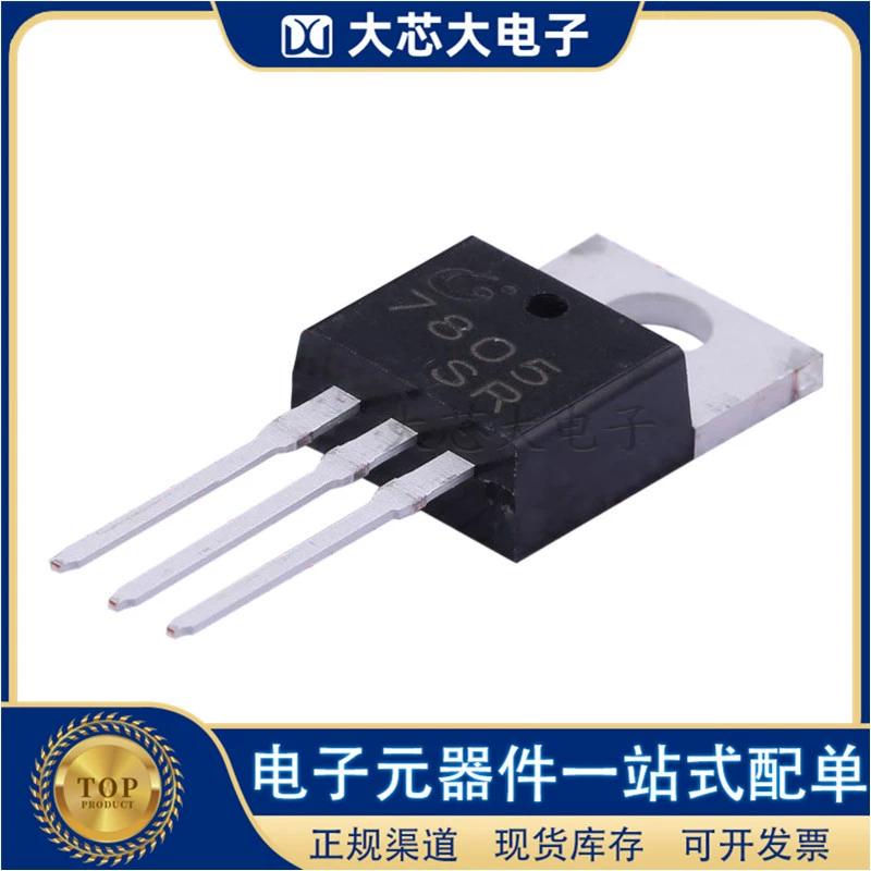 CJ/ L7805CV TO220 стабилизатор напряжения 1.5A 5V трехтермный регулятор давления IC