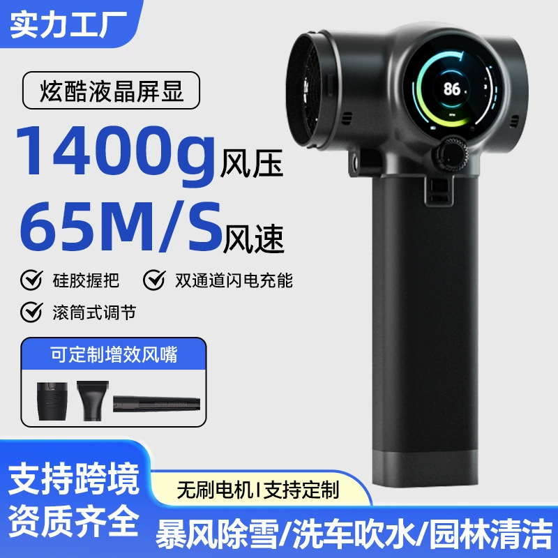 64-мм бесщеточный мощный вентилятор турбо-вентилятор ручной беспроводной с цифровым дисплеем для мойки автомобилей, продувки воды и удаления пыли турбинный вентилятор