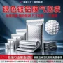 自粘加厚防摔银色泡沫袋