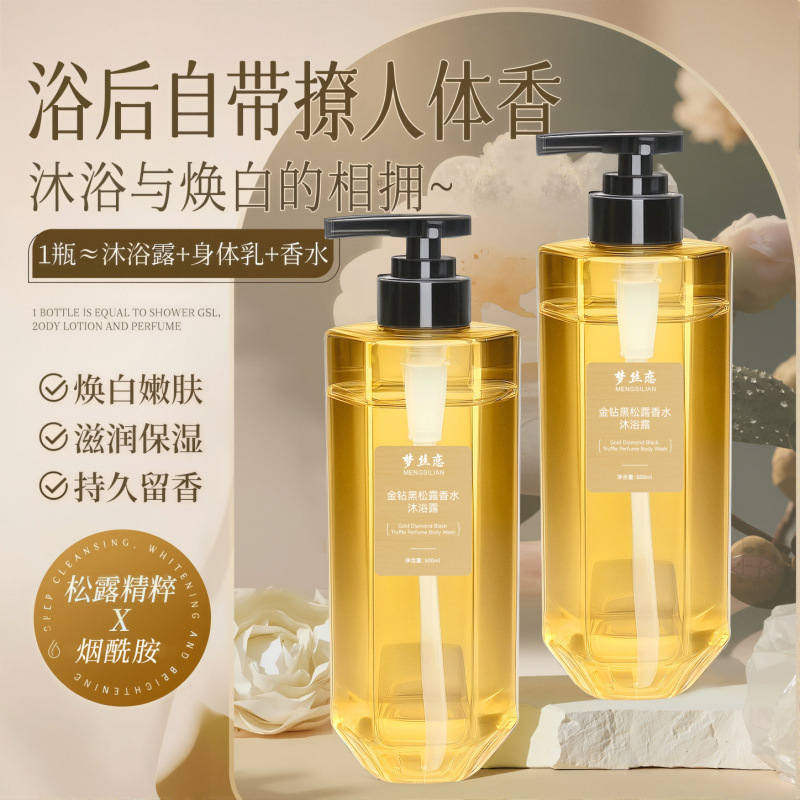 Dream Dream dorado diamante negro trufa perfume gel de baño fragante piel fresca fragancia hidratante delicada seda ligera fabricantes de lujo