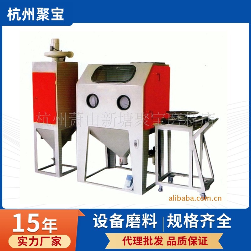 杭州聚宝供应磨具大型重件转盘喷砂机  推车喷砂机 干式喷砂机