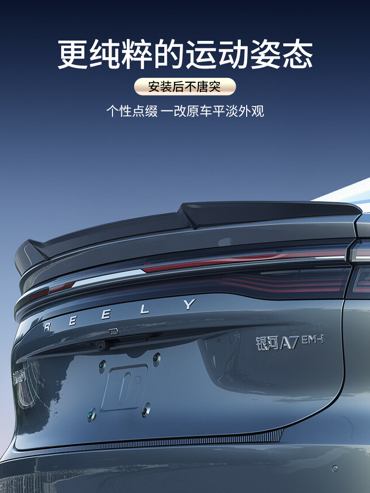 Suitable for Geely Galaxy A7 Sports Blade Tail Modification, Punch-Free Tail Carbon Fiber Original Accessories Fixed Wing