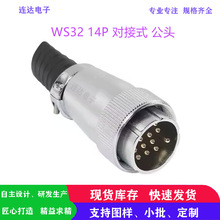 WS32 14P���ղ��^����ʽ��ĸ14ᘿ�ֱʽ��|�o���B�������I�Ӳ��