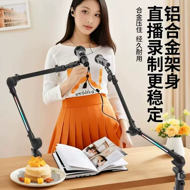 Настольный кронштейн новый безпружинный кронштейн микрофон мобильный телефон живой микрофон 360 ° поворот