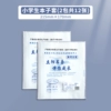 Copybook for elementary school students, book cover
