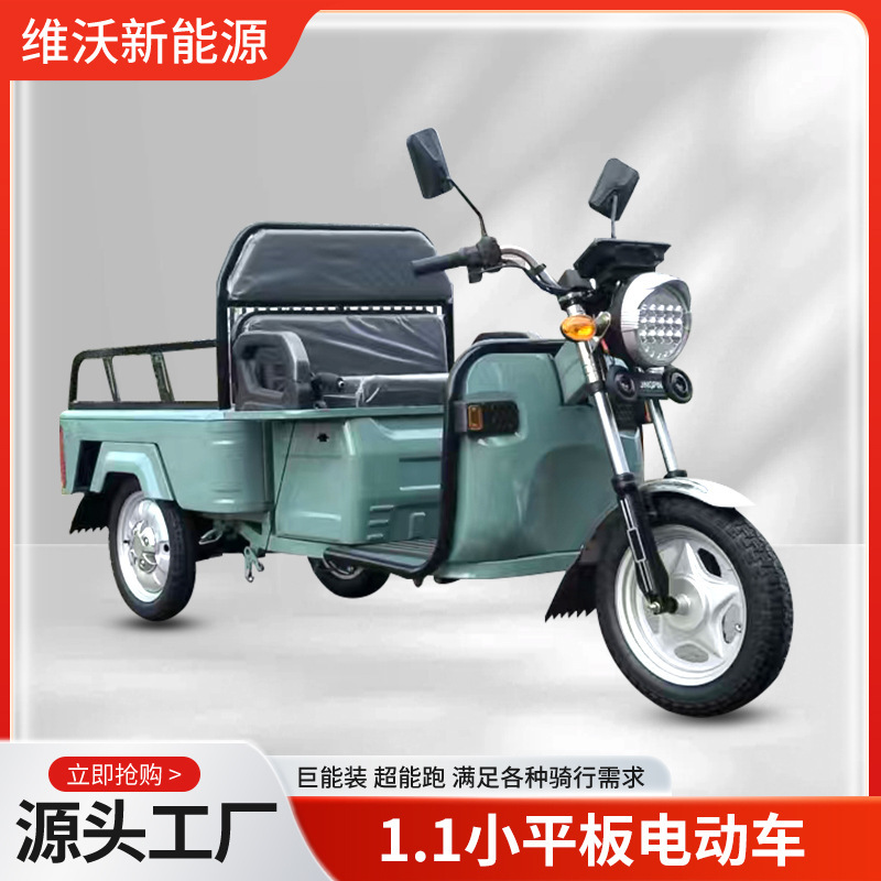 1.1 Small Electric Tricycle for Home Use, Battery-Powered Cargo Tricycle for Grocery Shopping and Travel, Direct Delivery from the Manufacturer