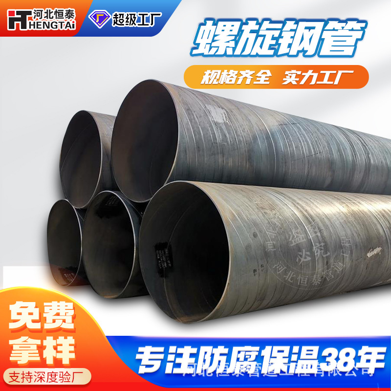 Fábrica de acero espiral soldada por arco sumergido de doble cara acero al carbono q235b espiral gran diámetro tubo de acero soldado