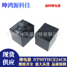 ԭ�b NT90TNAE12CB 40A DC12V 4�_��܇ͨ��늴ſ��{�����^���