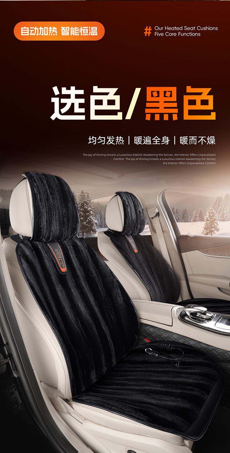 3-Second Quick-Heating Car Seat Cushion Cigarette Lighter Electric Heating Plush Electric Heating Wire Car Seat Cushion Multi-Speed Adjustment 12V Dedicated