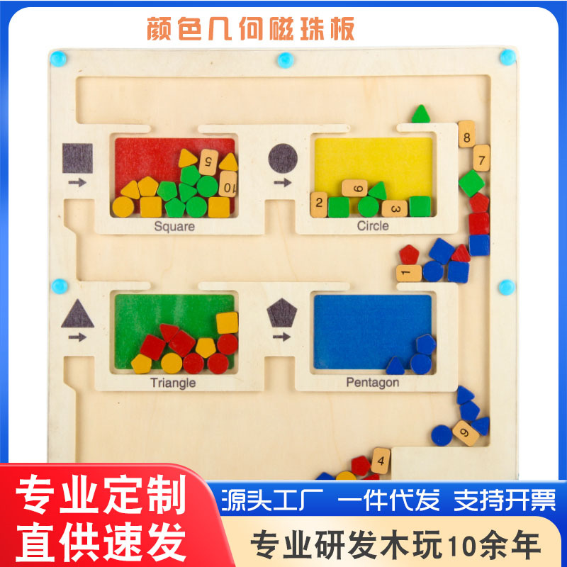 Temu Xiyin mismo estilo transfronterizo juguetes de madera para bebés, formas geométricas, clasificación de color cognitivo, cuentas magnéticas