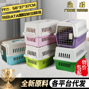 Special flight box for cats cat cage portable out pet carrier box car dog cage portable plastic cat box wholesale