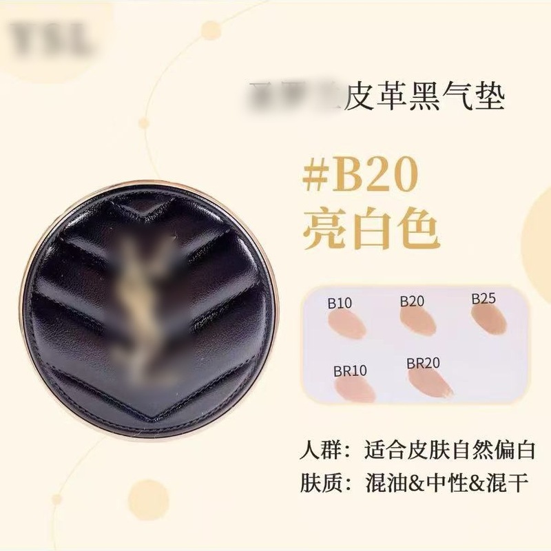 法国美妆圣罗家黑皮革气垫14g新版磁吸粉皮革气垫12g细腻轻薄服帖|undefined