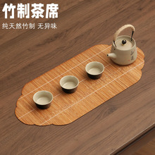 茶席手工竹编家用中式竹丝复古茶垫旅行便携功夫茶桌禅意隔热垫子