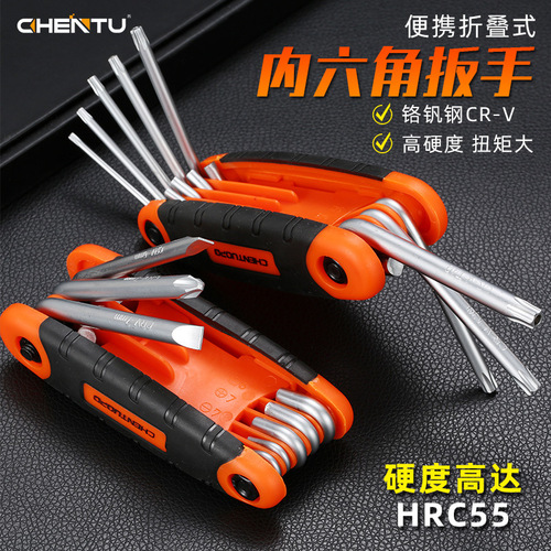 Hexagonal screwdriver, plum blossom, hexagonal edge, metric multifunctional combination set, folding hexagonal wrench