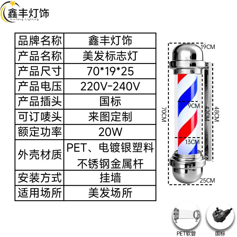 Fábrica directa del salón de peluquería luces de logotipo luces de peluquería luces de peluquería luces de peluquería al aire libre barra de barbería impermeable