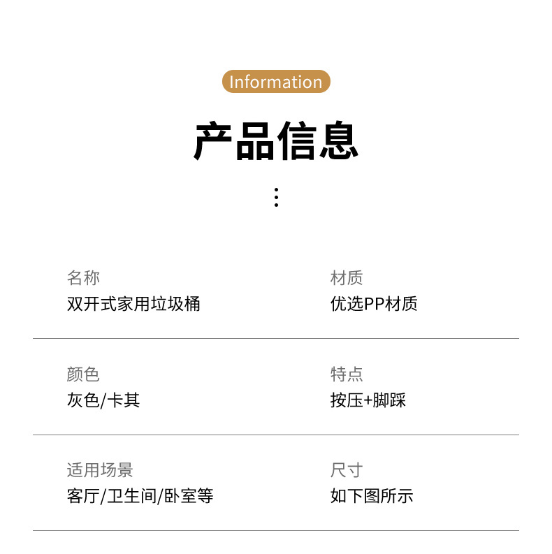 双开式垃圾桶