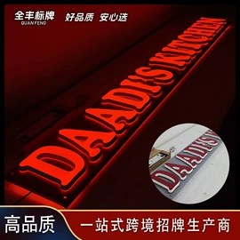 广告牌;LED发光字