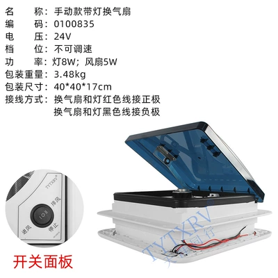Cross-Border Hot-Selling Rv Ventilation: Digər kuzov və aksesuarlar - 24v-manual-0100835-with-light