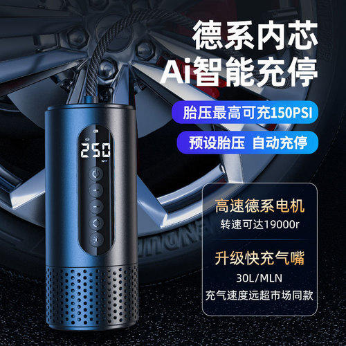Car air pump Car wireless intelligent digital display air pump Multifunctional tire portable wireless air pump