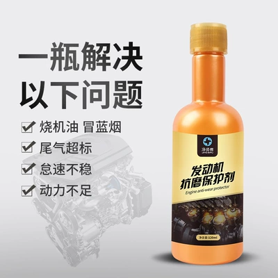 Master Jing's Engine Oil Additive, Oil additive